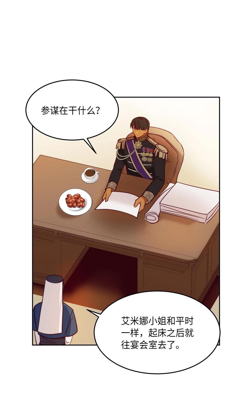 《神灯里的魔女》16 证明 第44页