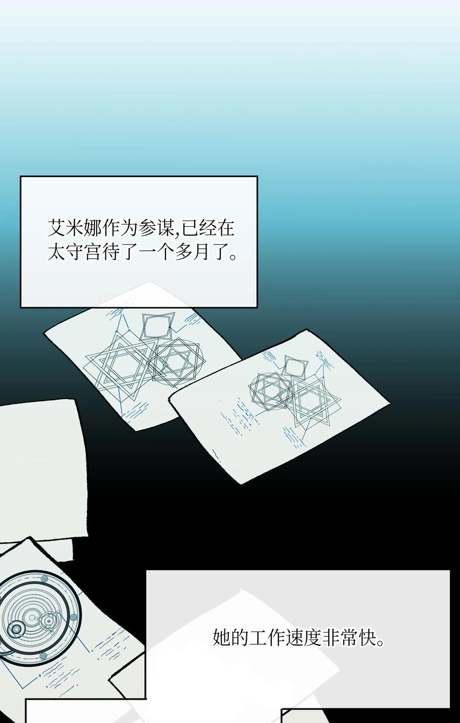 《神灯里的魔女》16 证明 第47页