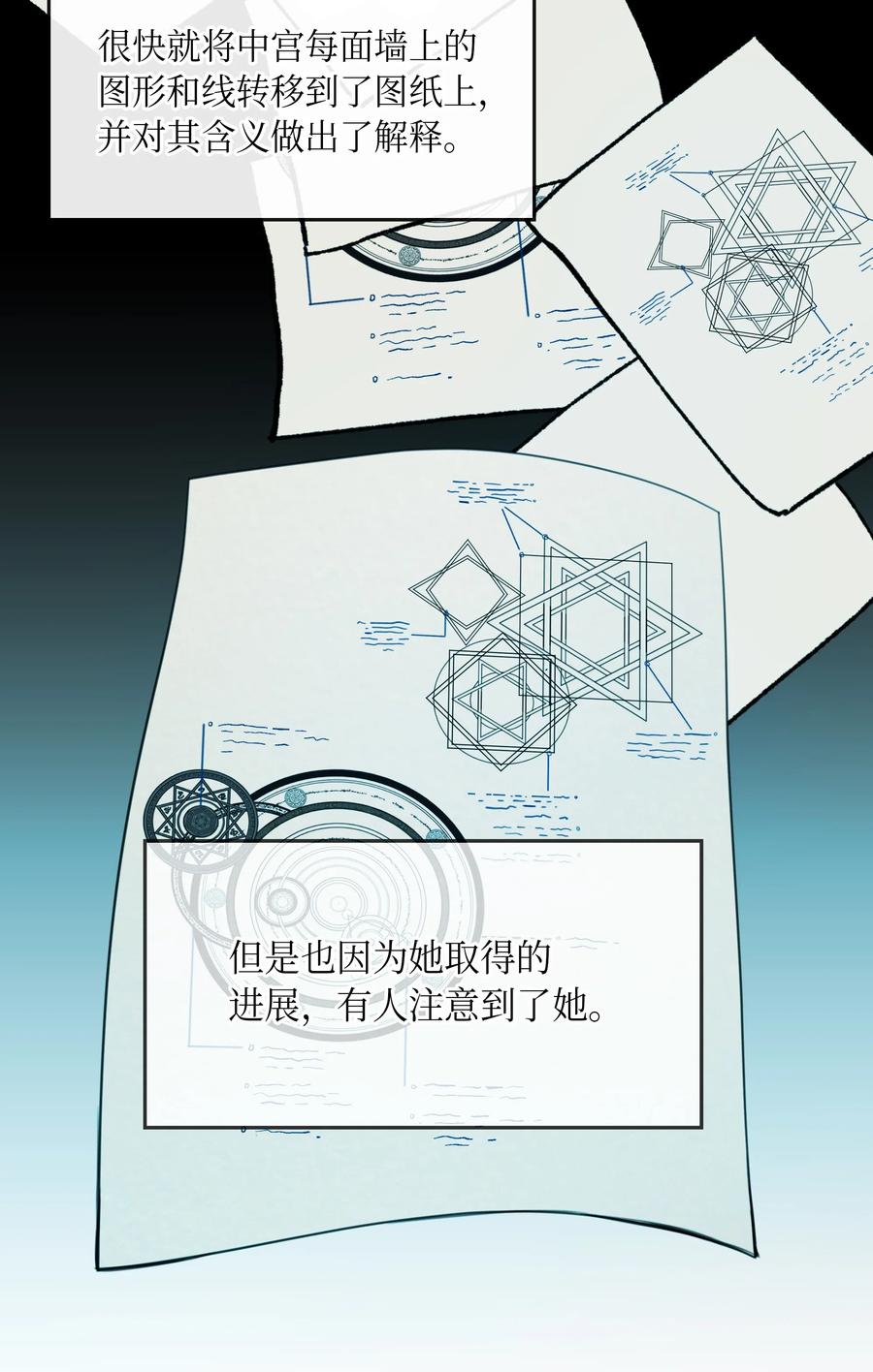 《神灯里的魔女》16 证明 第48页