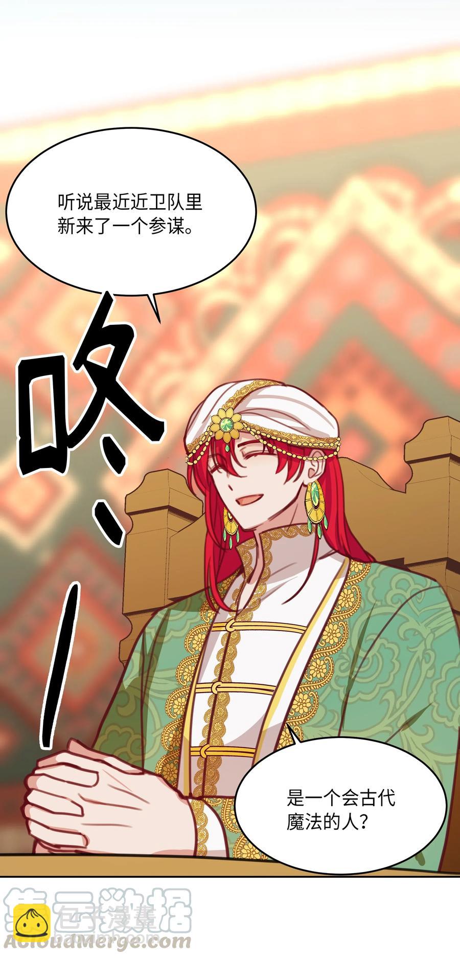 《神灯里的魔女》16 证明 第49页