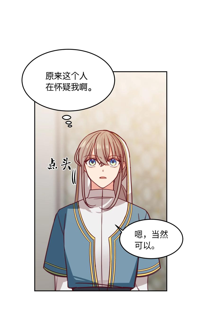 《神灯里的魔女》16 证明 第4页
