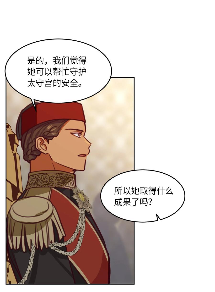 《神灯里的魔女》16 证明 第50页