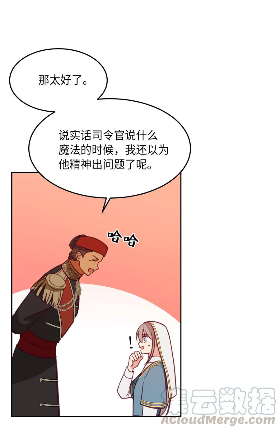 《神灯里的魔女》16 证明 第5页