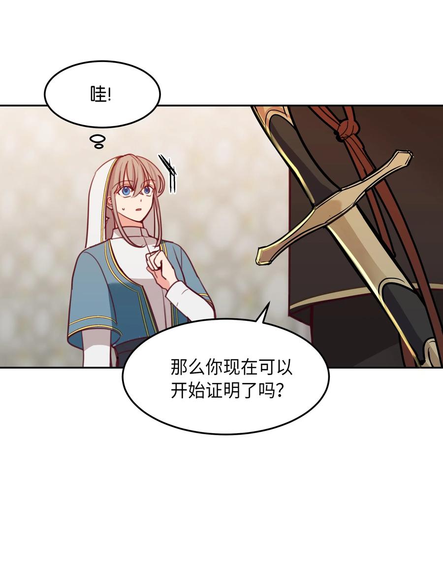 《神灯里的魔女》16 证明 第7页