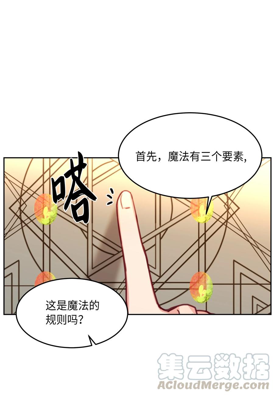 《神灯里的魔女》16 证明 第9页