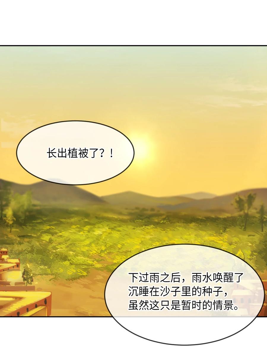 《神灯里的魔女》15 参谋 第10页
