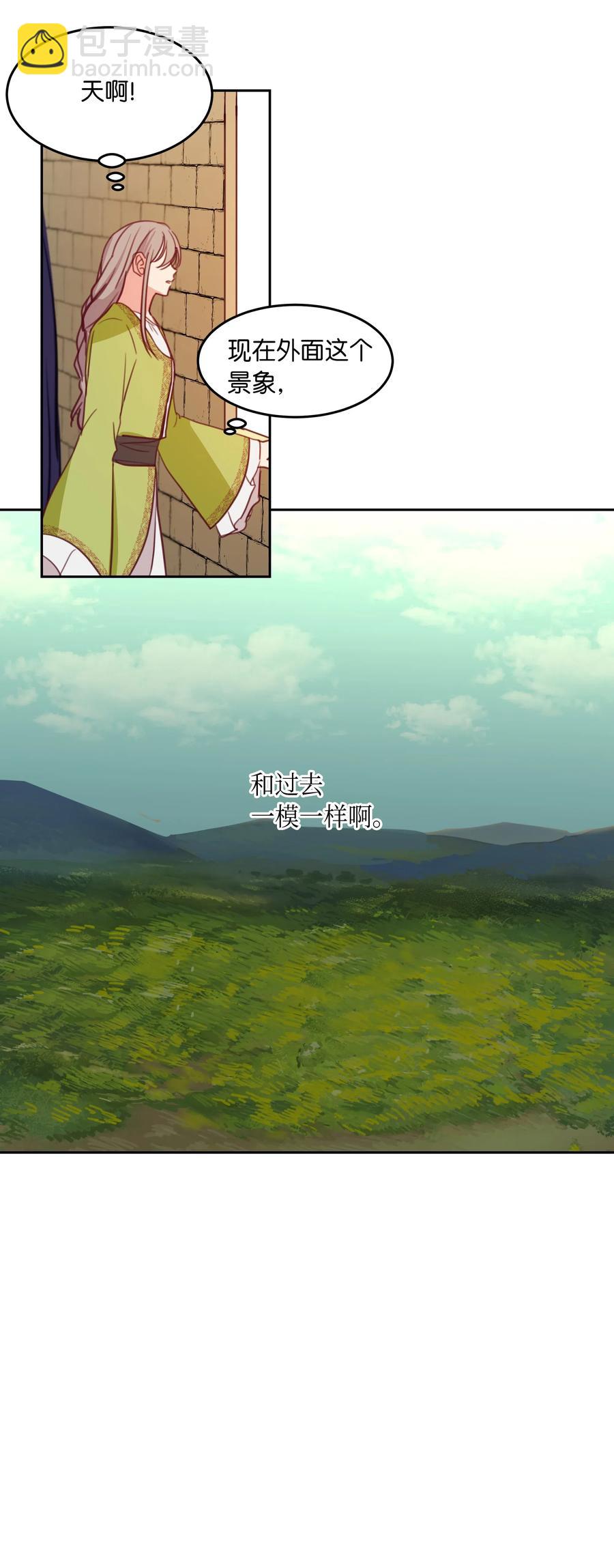 《神灯里的魔女》15 参谋 第11页