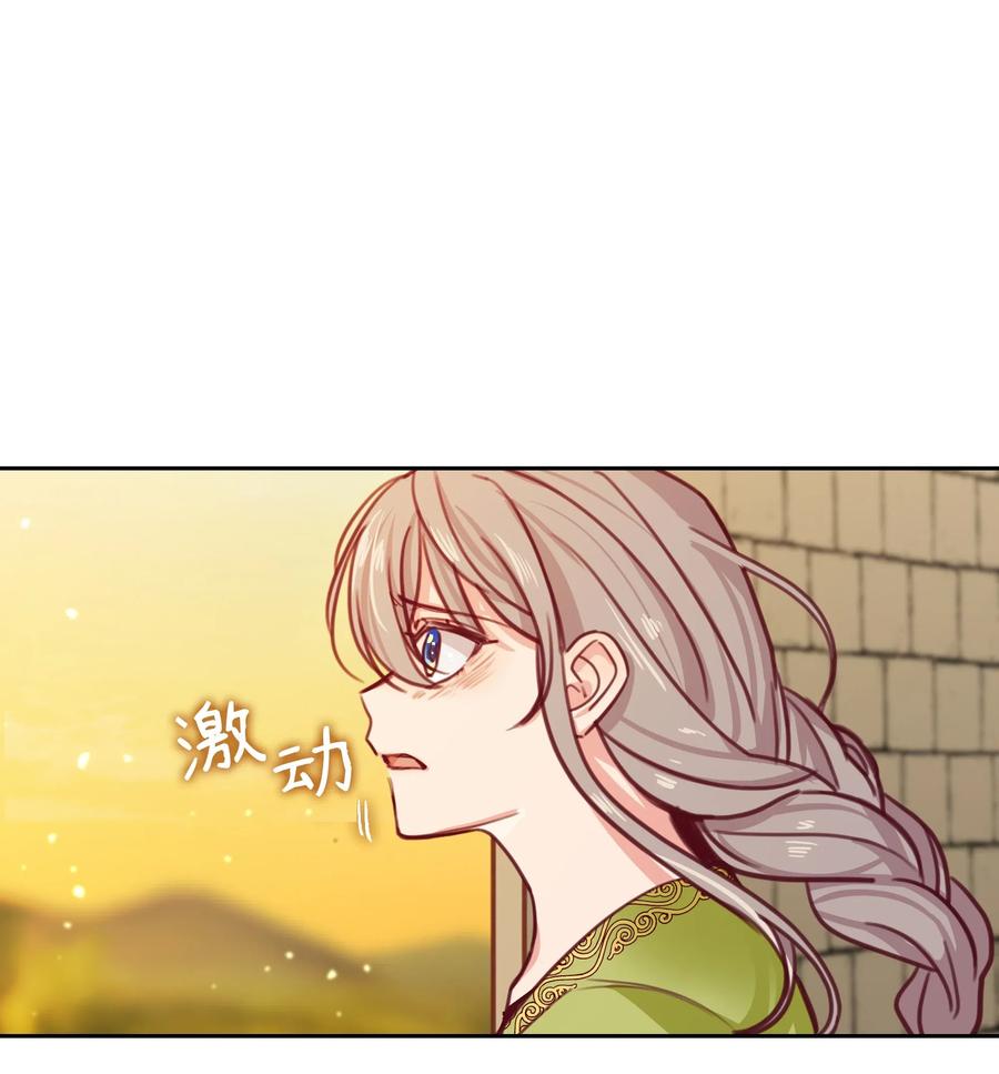 《神灯里的魔女》15 参谋 第12页