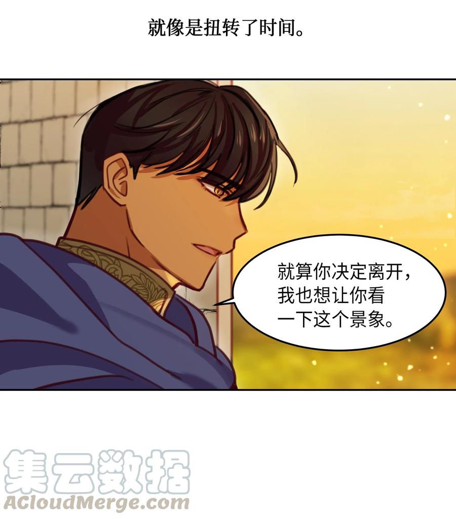 《神灯里的魔女》15 参谋 第13页