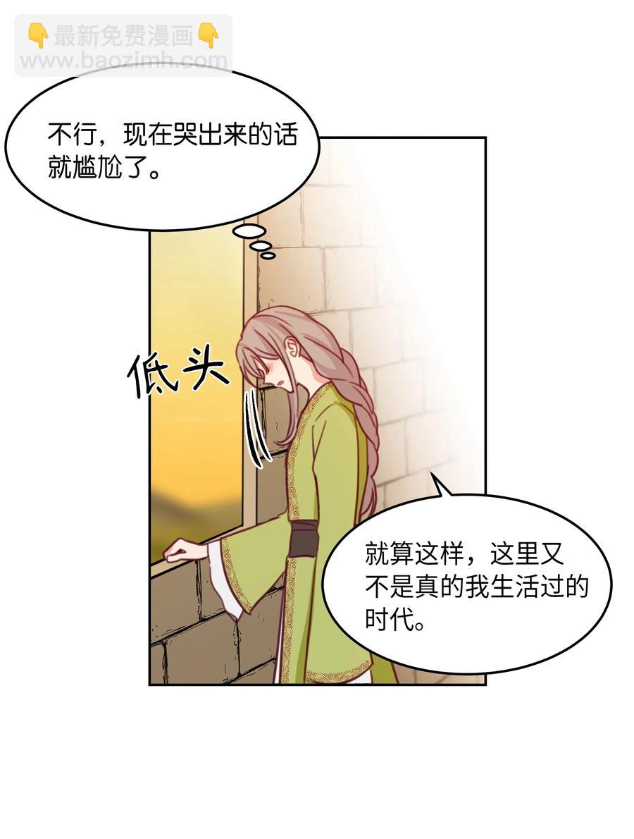 《神灯里的魔女》15 参谋 第14页