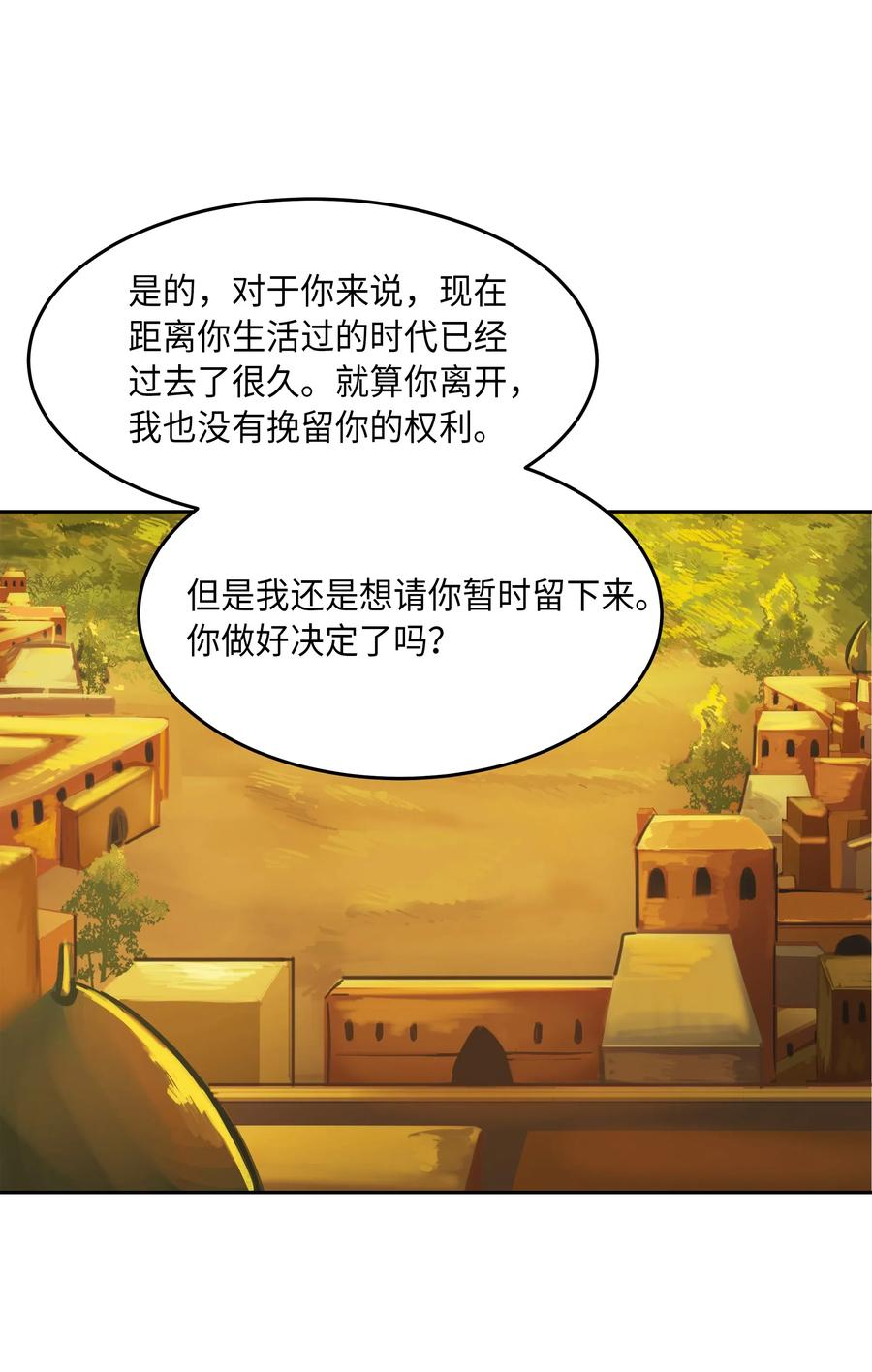 《神灯里的魔女》15 参谋 第15页
