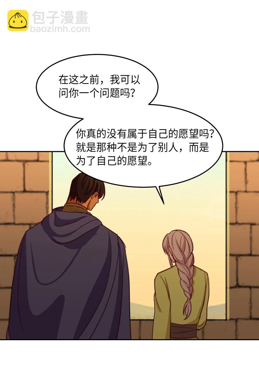 《神灯里的魔女》15 参谋 第16页