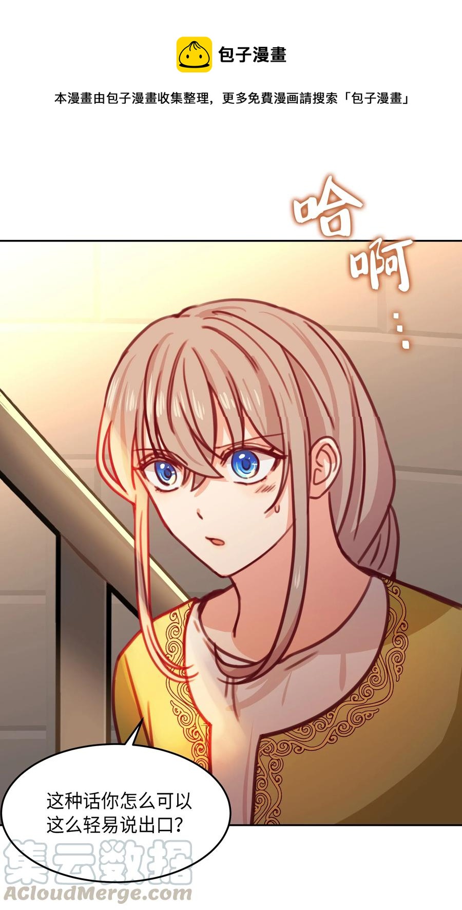 《神灯里的魔女》15 参谋 第1页
