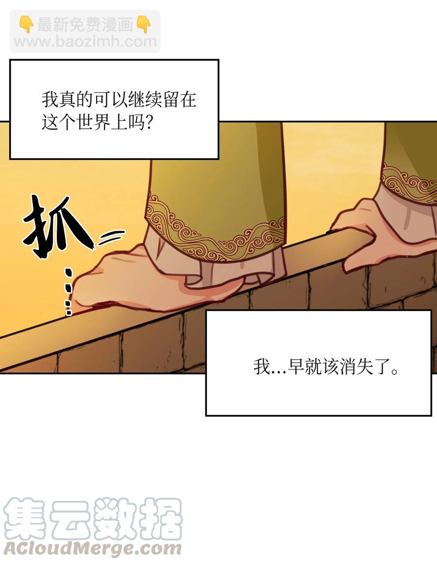 《神灯里的魔女》15 参谋 第21页