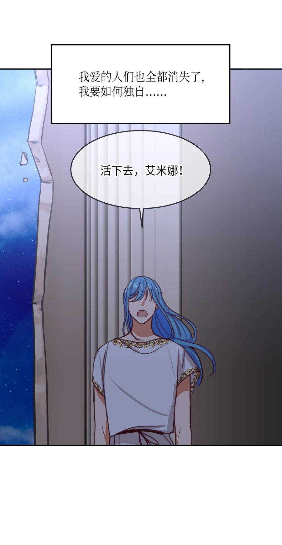 《神灯里的魔女》15 参谋 第22页