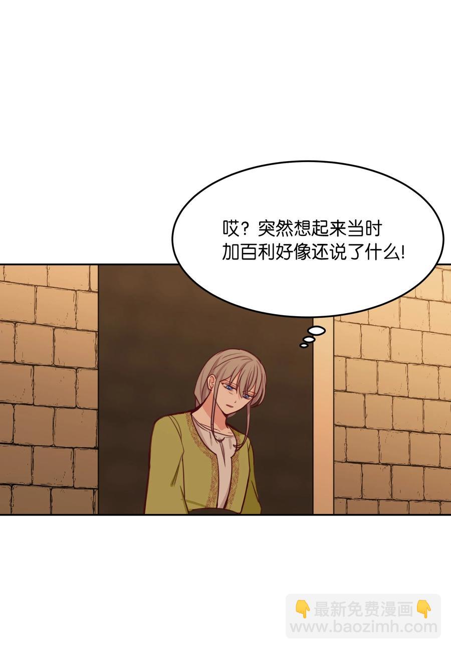 《神灯里的魔女》15 参谋 第23页