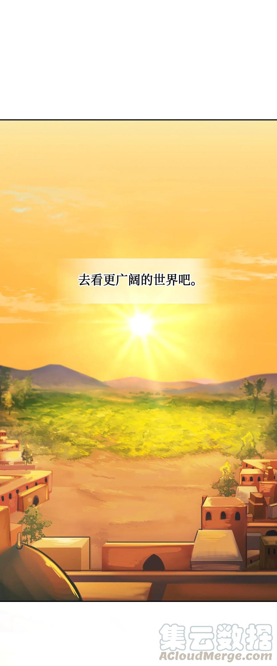 《神灯里的魔女》15 参谋 第25页