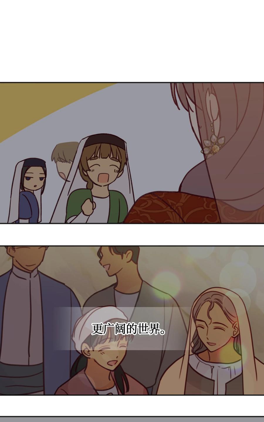 《神灯里的魔女》15 参谋 第27页