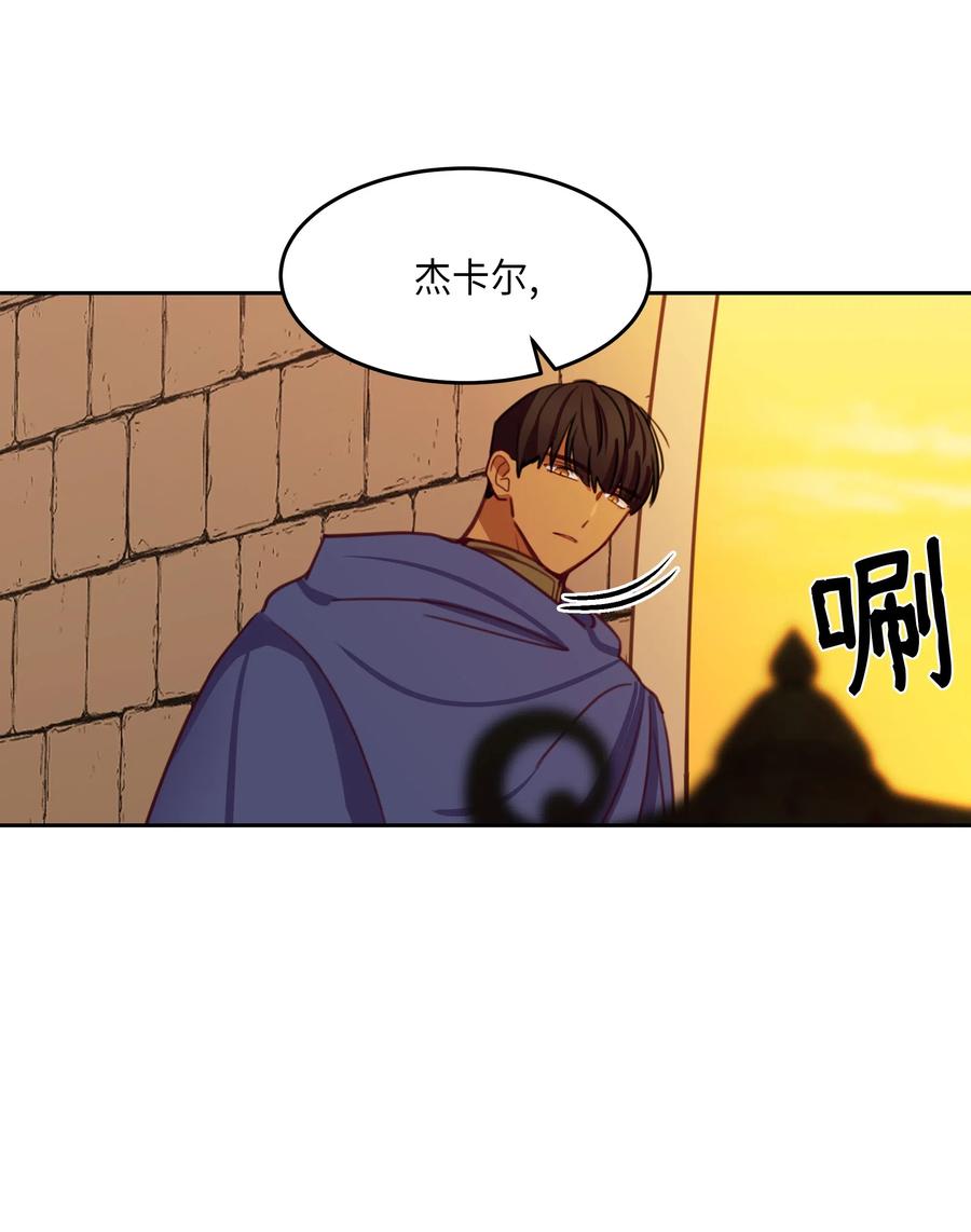 《神灯里的魔女》15 参谋 第31页