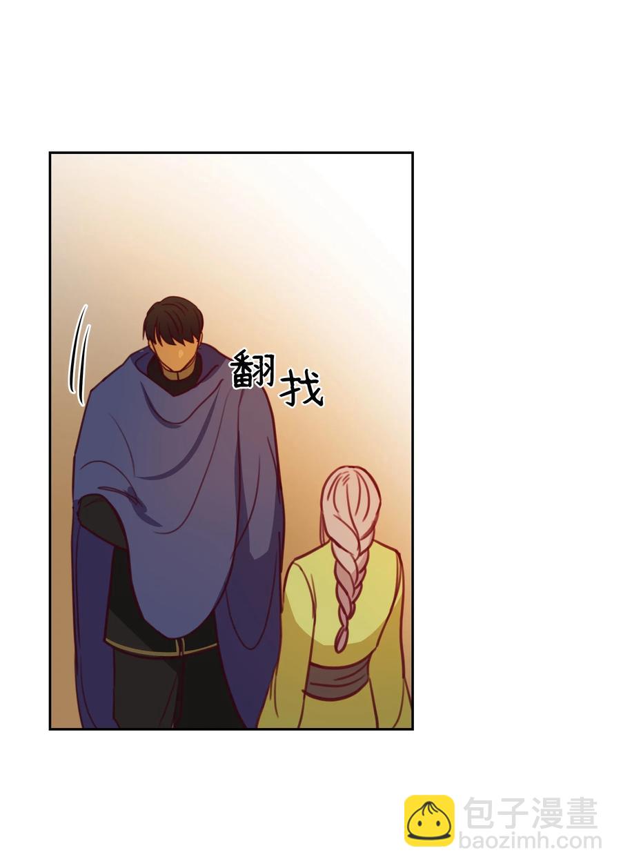 《神灯里的魔女》15 参谋 第34页