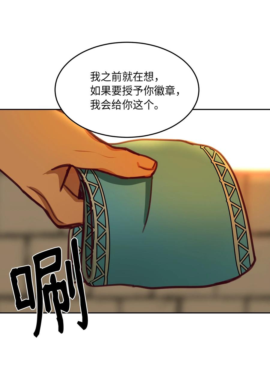 《神灯里的魔女》15 参谋 第35页