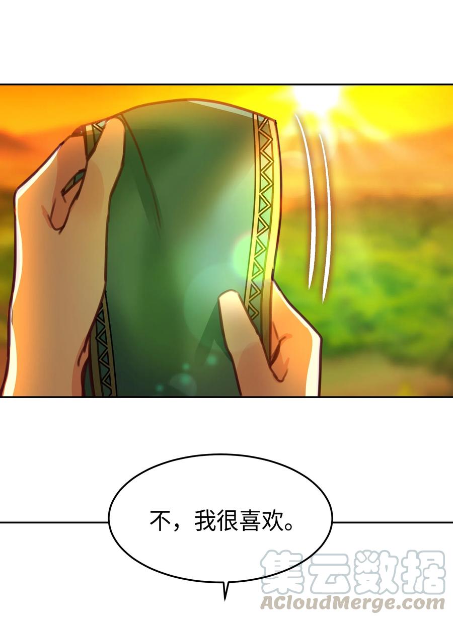 《神灯里的魔女》15 参谋 第37页