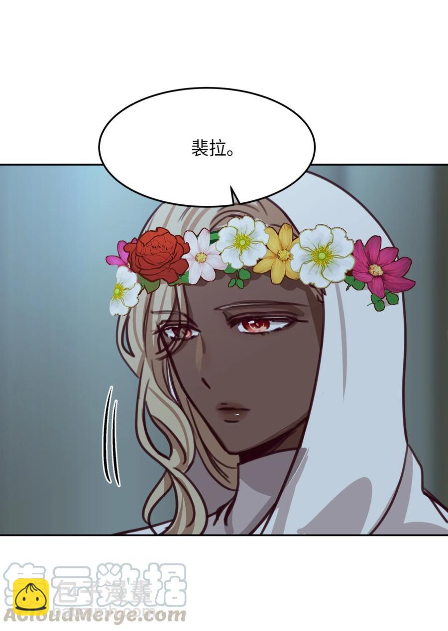 《神灯里的魔女》15 参谋 第41页