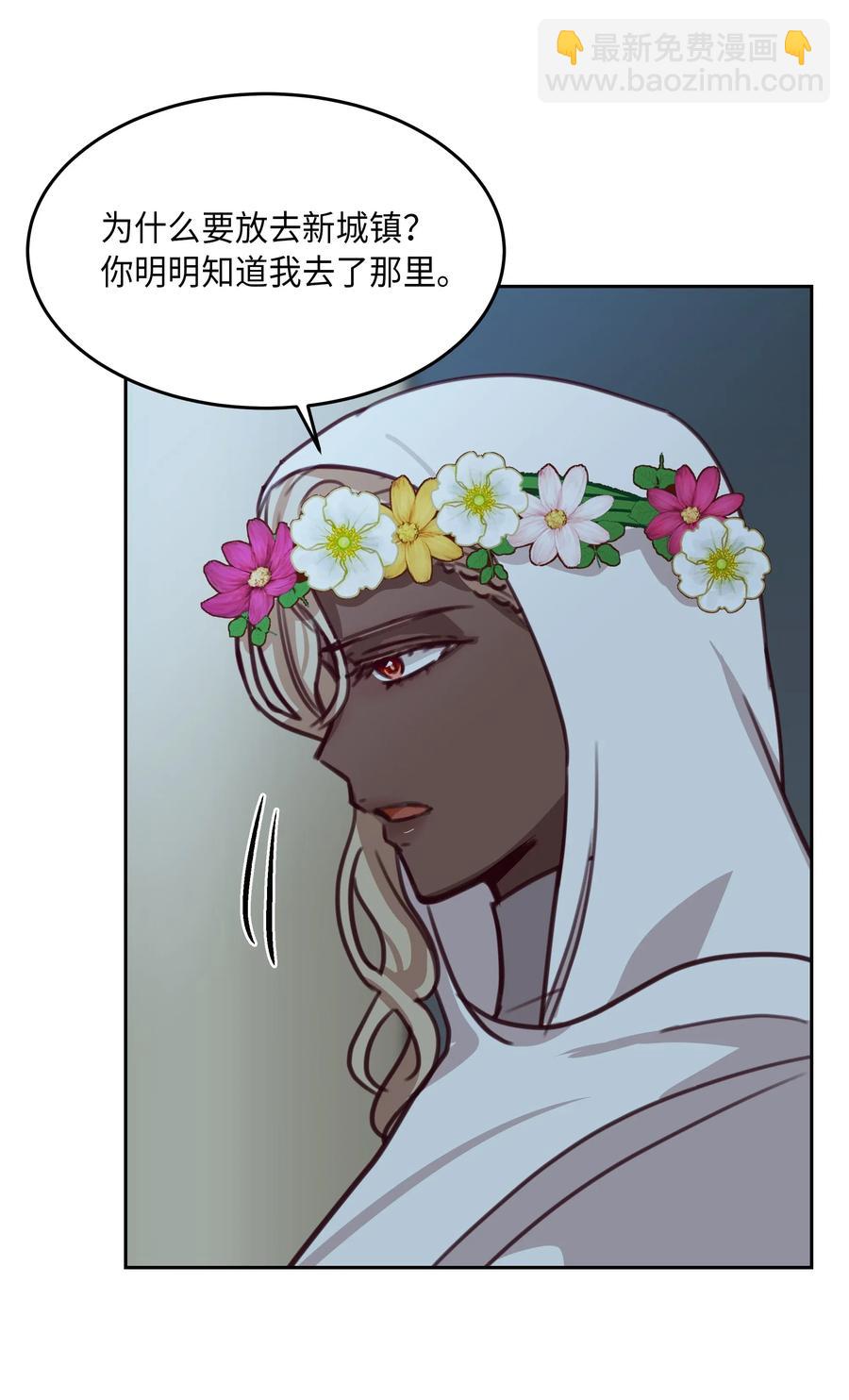 《神灯里的魔女》15 参谋 第46页