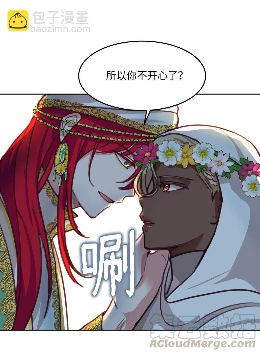 《神灯里的魔女》15 参谋 第49页