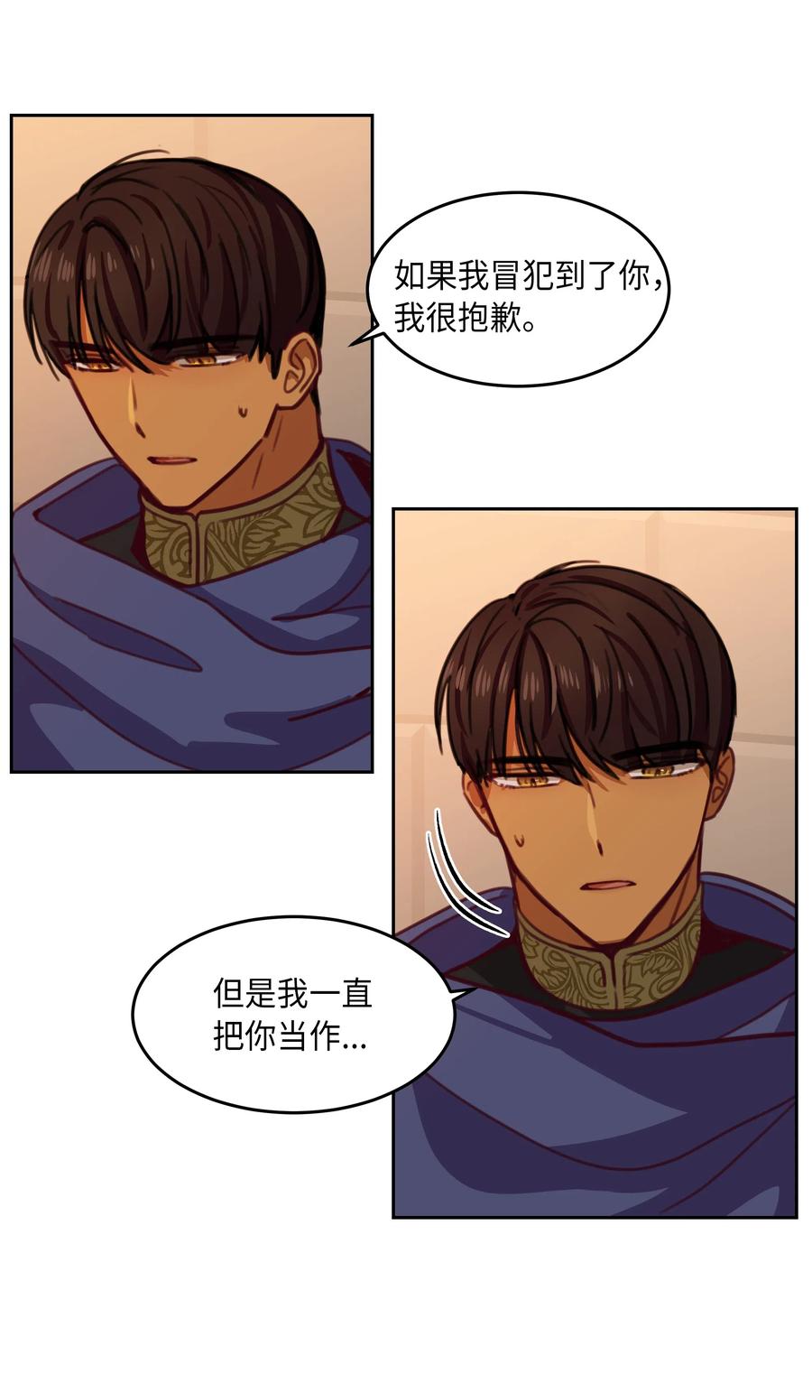 《神灯里的魔女》15 参谋 第4页