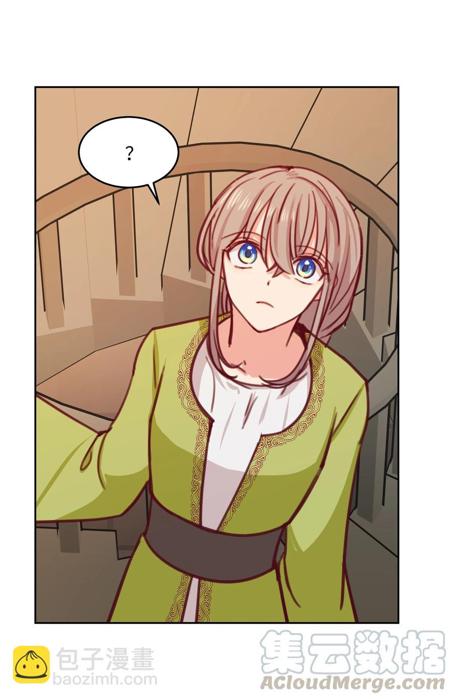 《神灯里的魔女》15 参谋 第5页