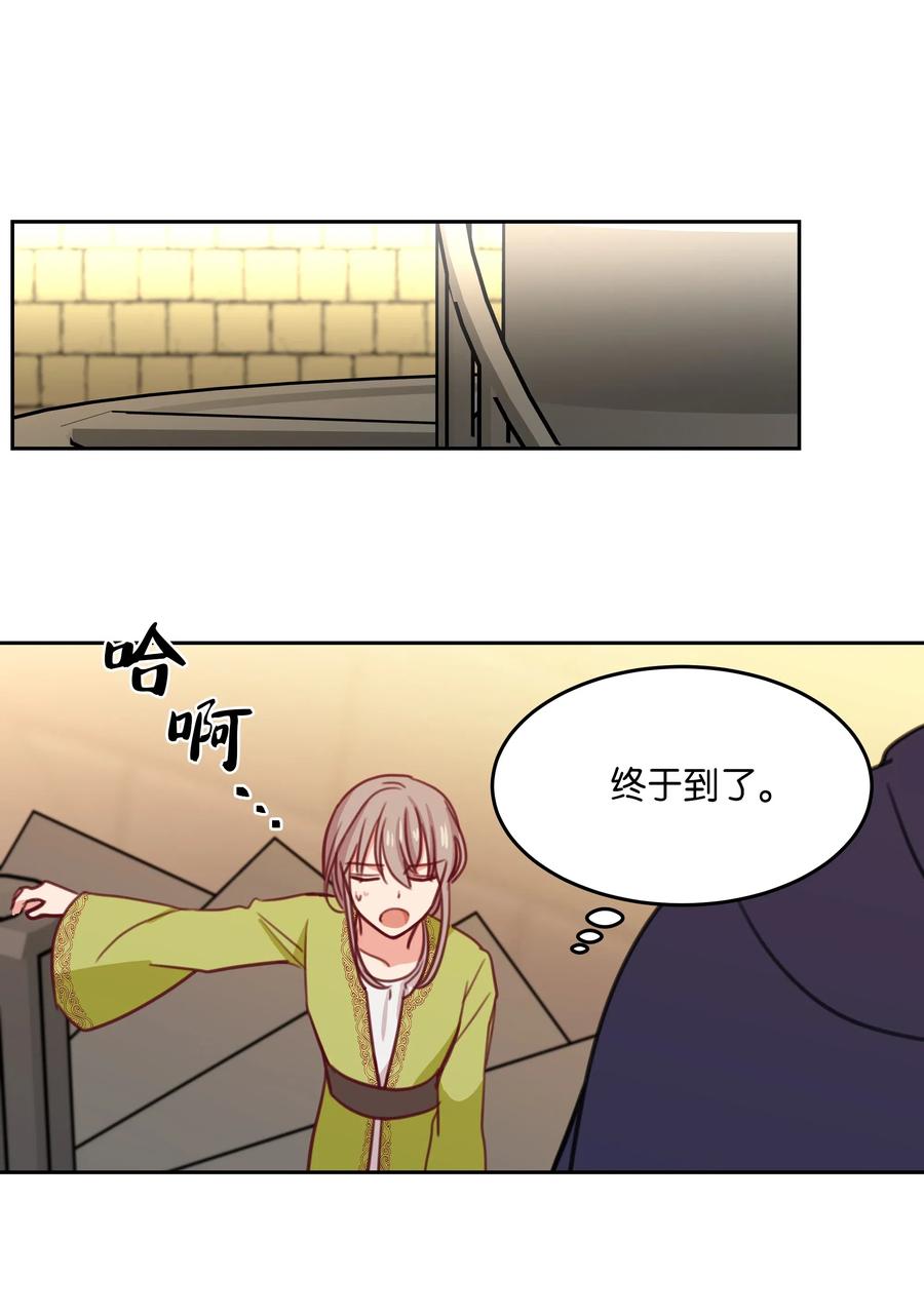 《神灯里的魔女》15 参谋 第7页
