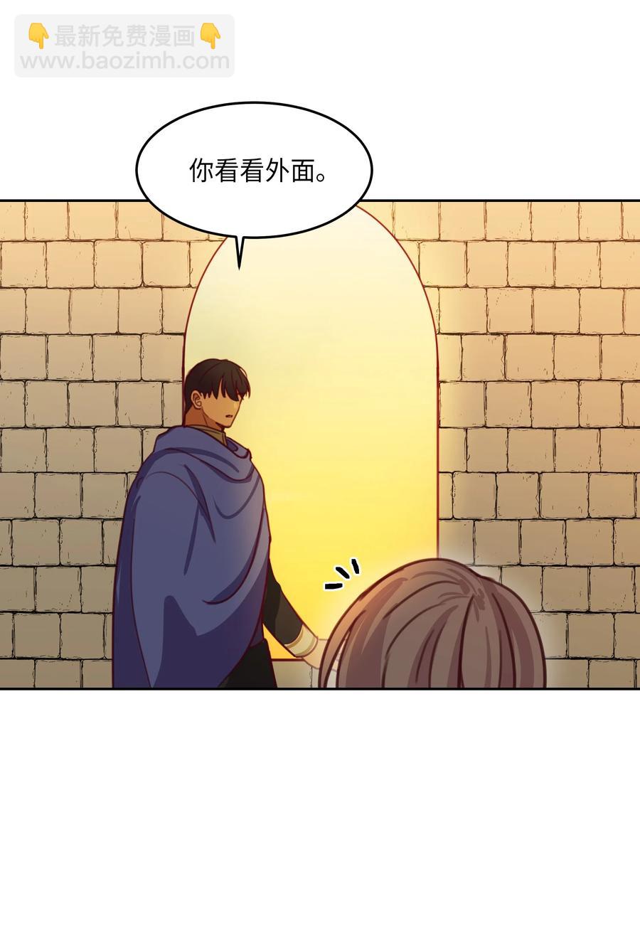 《神灯里的魔女》15 参谋 第8页