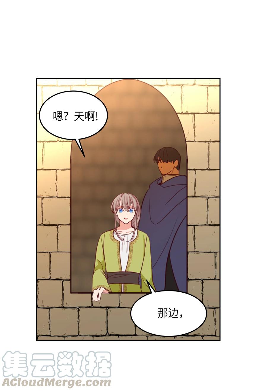 《神灯里的魔女》15 参谋 第9页