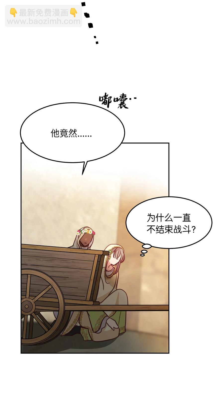 《神灯里的魔女》14 祈愿师 第11页