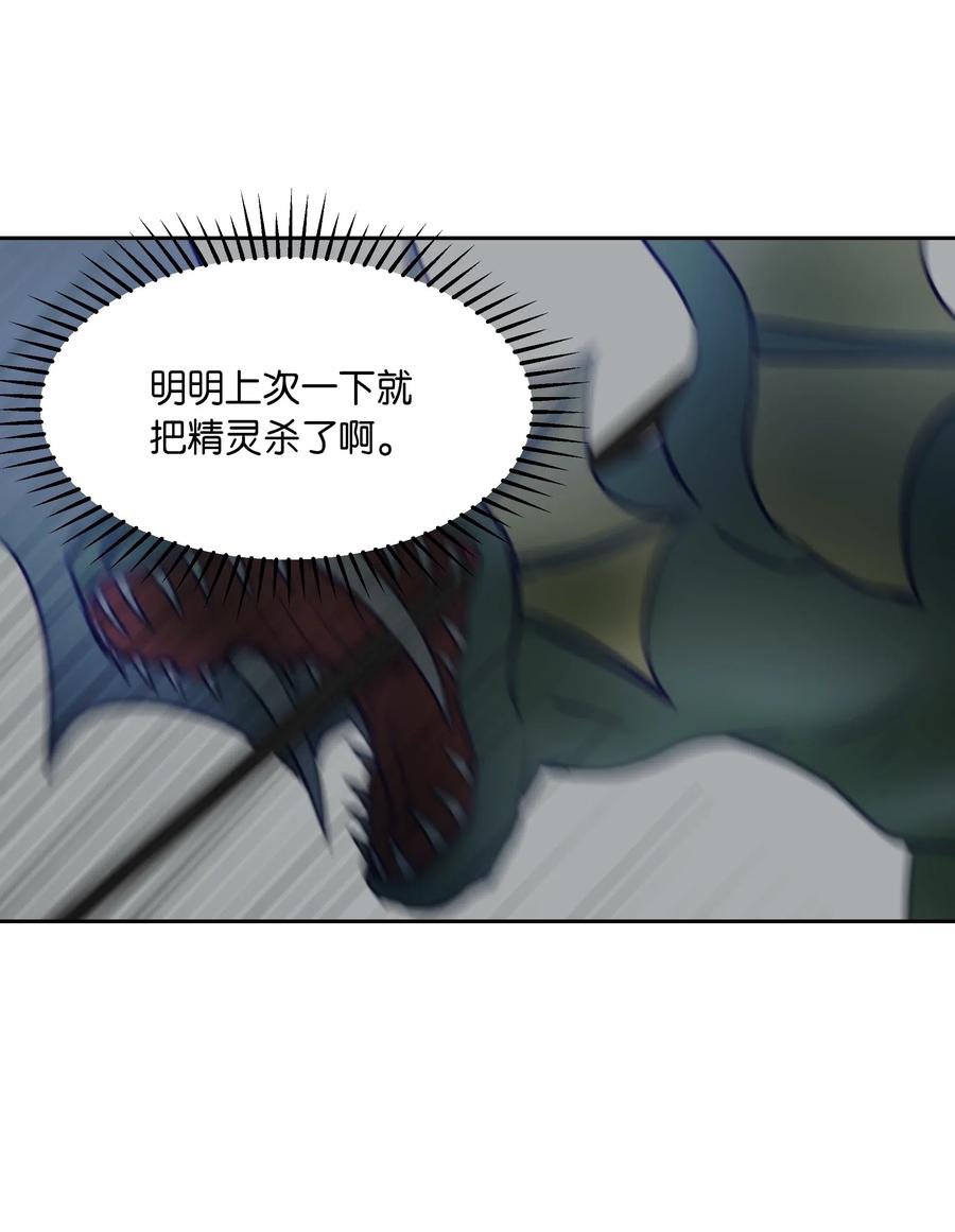 《神灯里的魔女》14 祈愿师 第12页