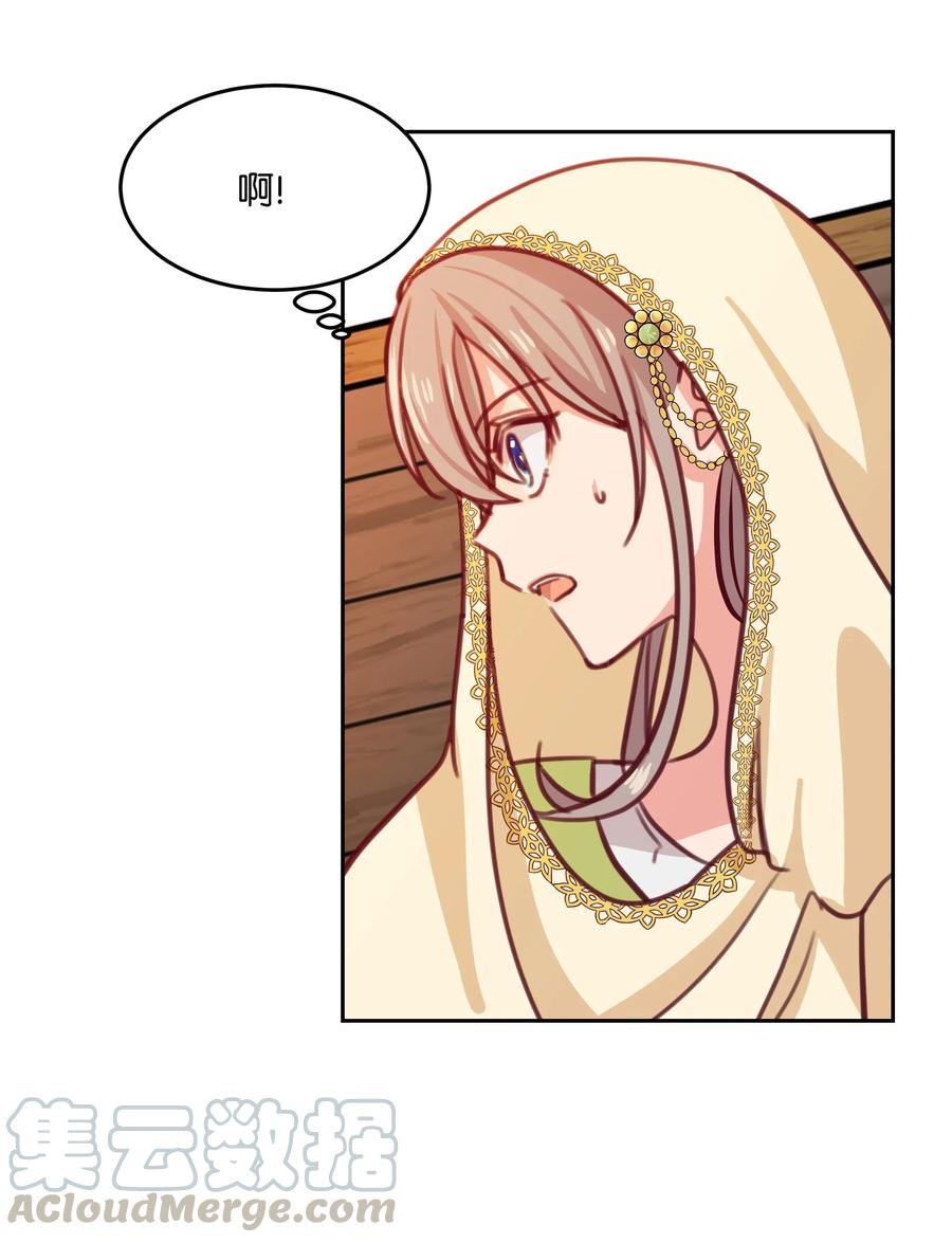 《神灯里的魔女》14 祈愿师 第13页