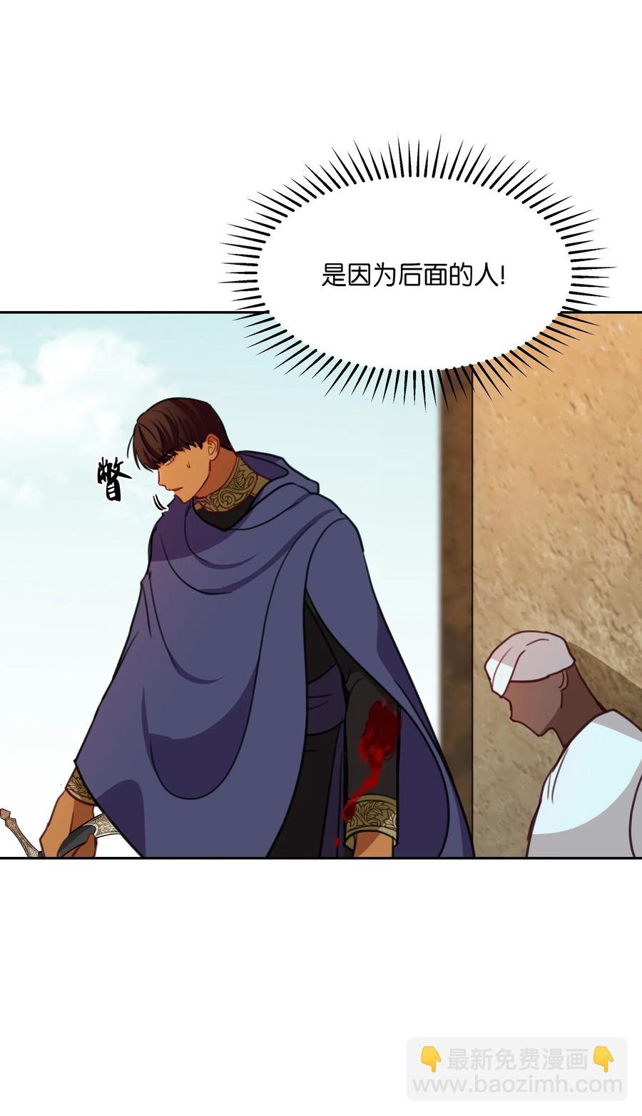 《神灯里的魔女》14 祈愿师 第14页