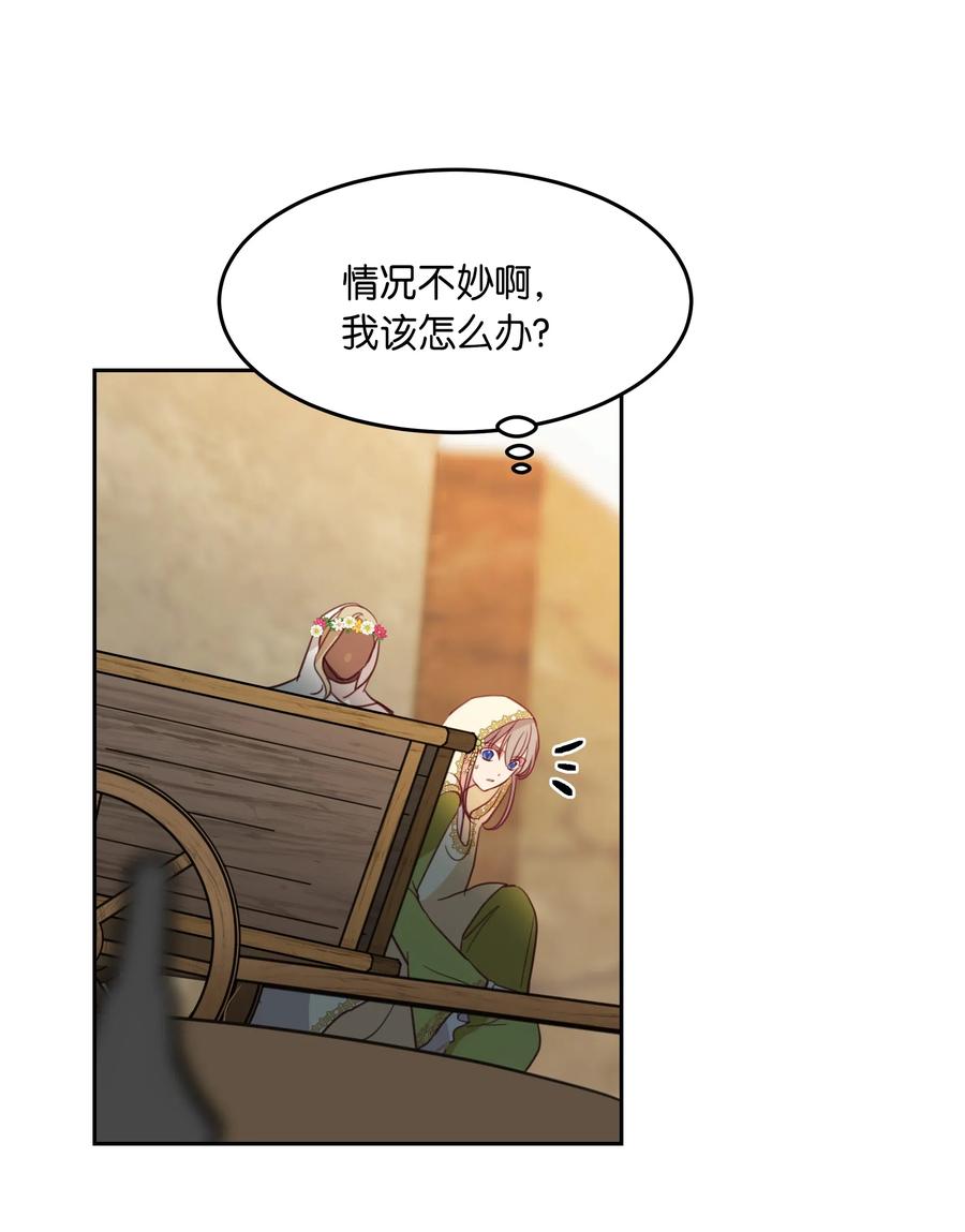 《神灯里的魔女》14 祈愿师 第15页