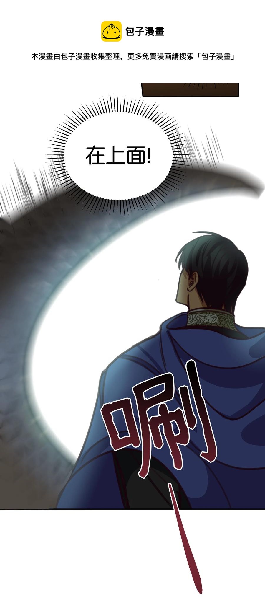 《神灯里的魔女》14 祈愿师 第19页