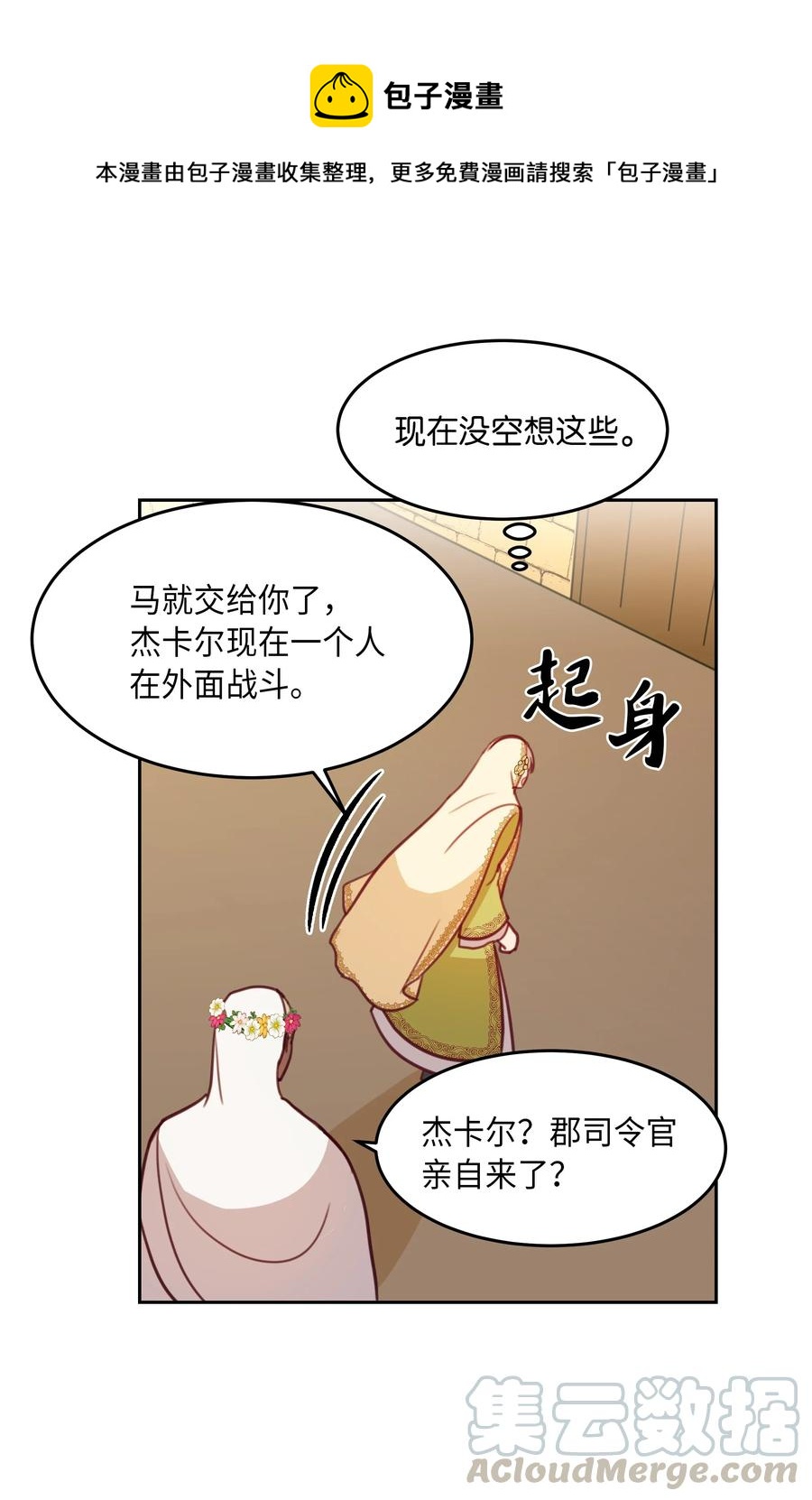 《神灯里的魔女》14 祈愿师 第1页