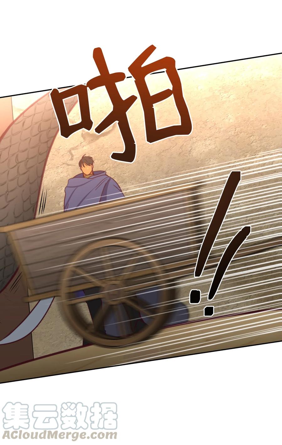 《神灯里的魔女》14 祈愿师 第21页