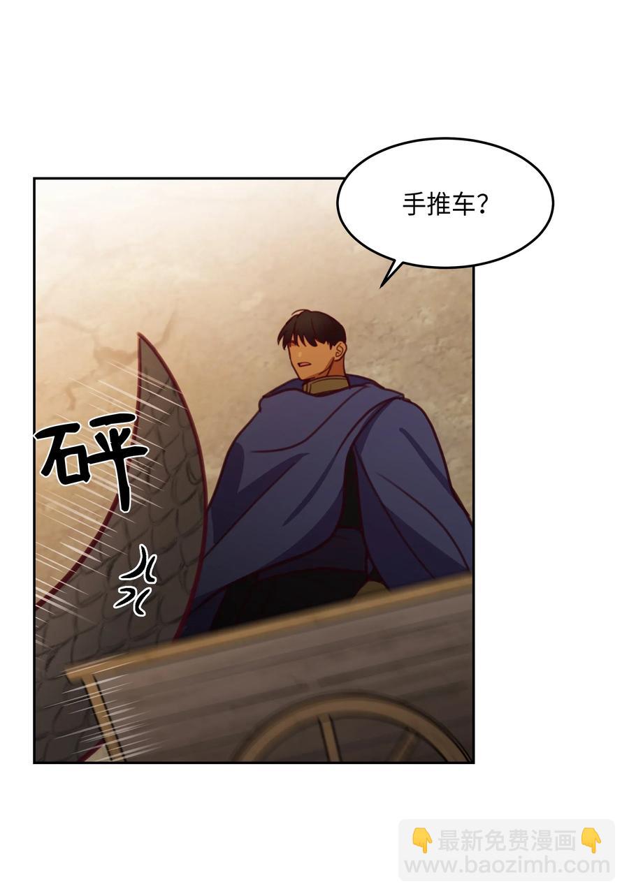 《神灯里的魔女》14 祈愿师 第22页