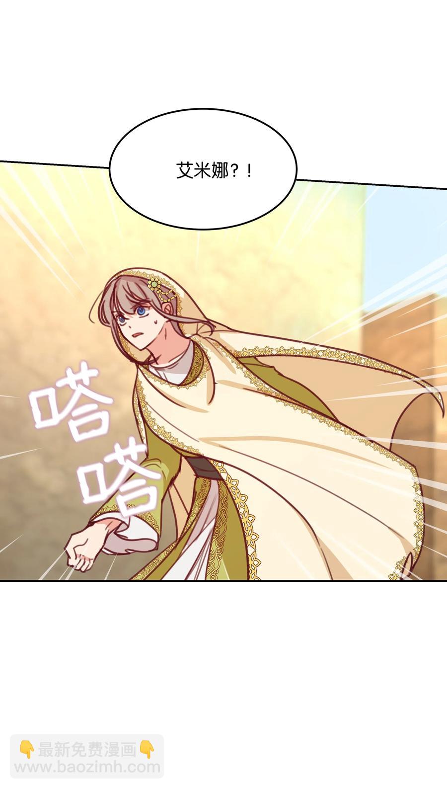 《神灯里的魔女》14 祈愿师 第24页