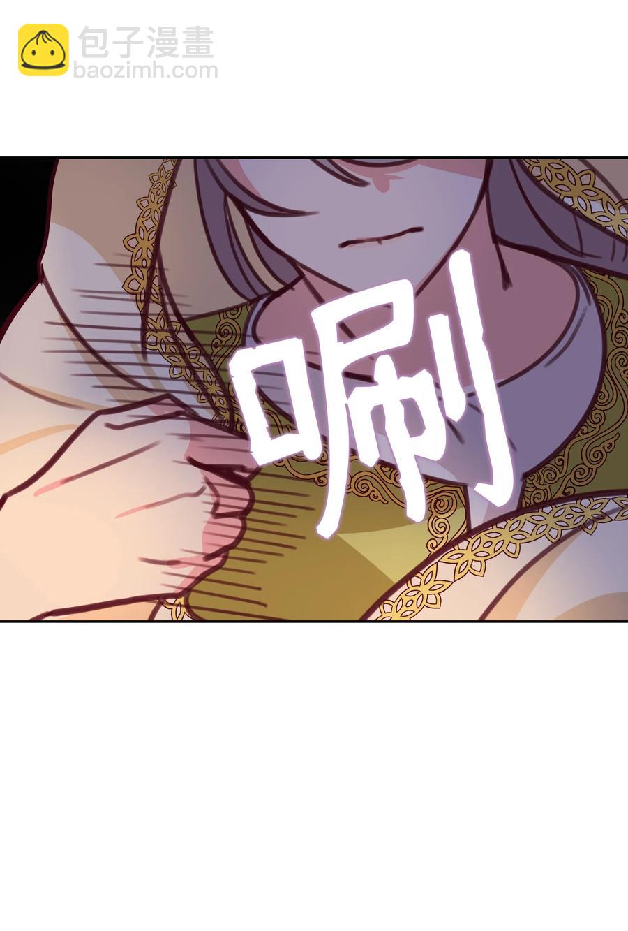 《神灯里的魔女》14 祈愿师 第27页