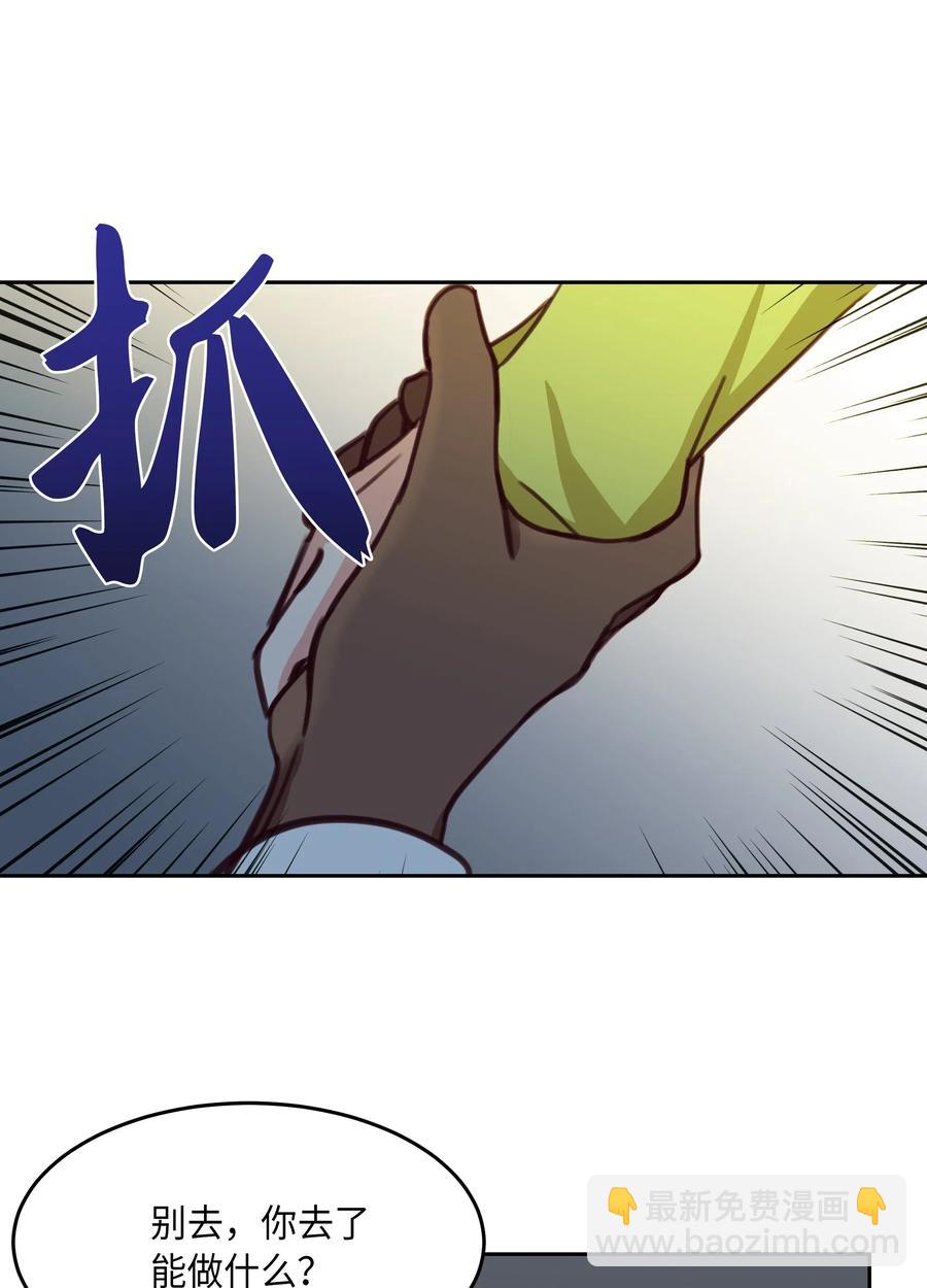 《神灯里的魔女》14 祈愿师 第2页