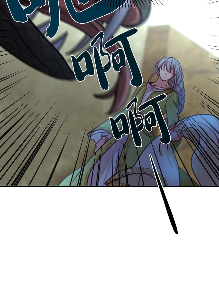 《神灯里的魔女》14 祈愿师 第30页