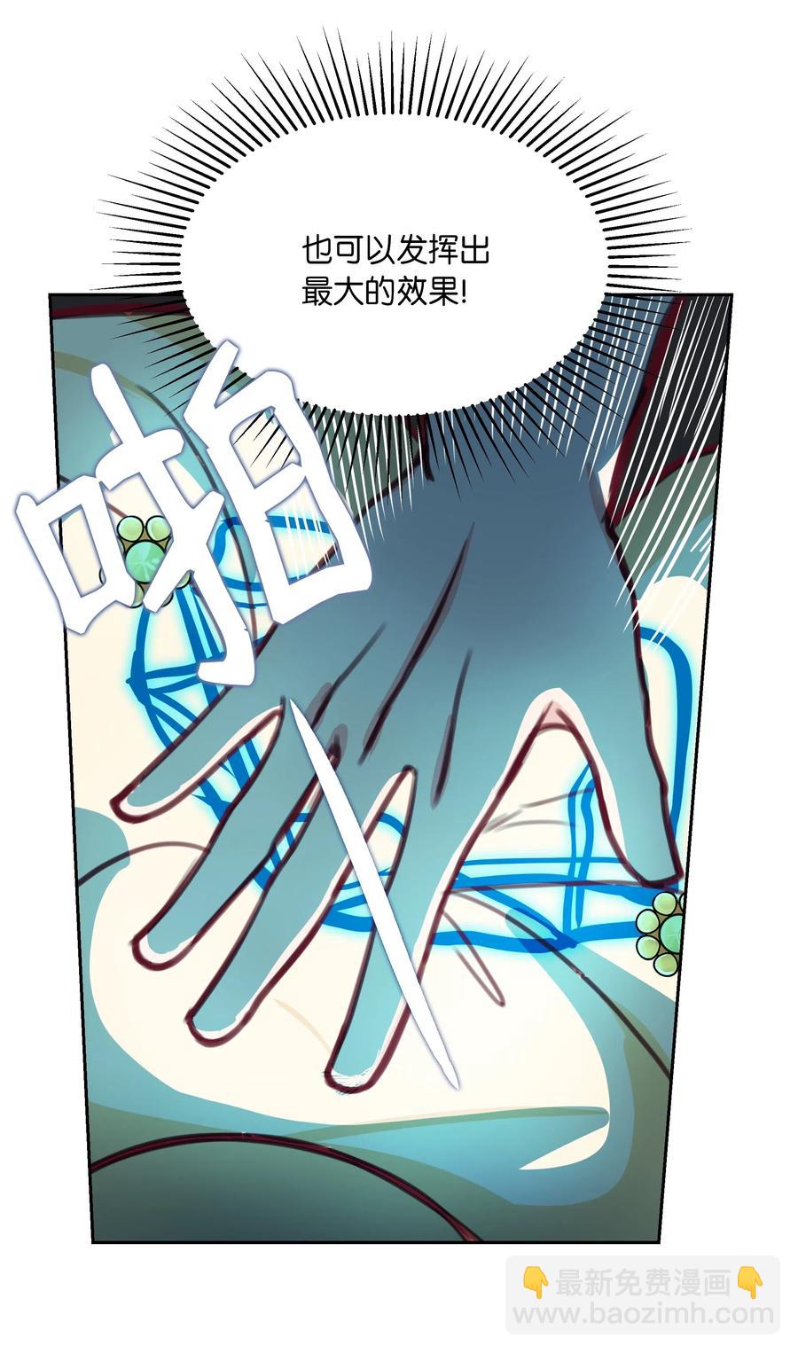 《神灯里的魔女》14 祈愿师 第31页