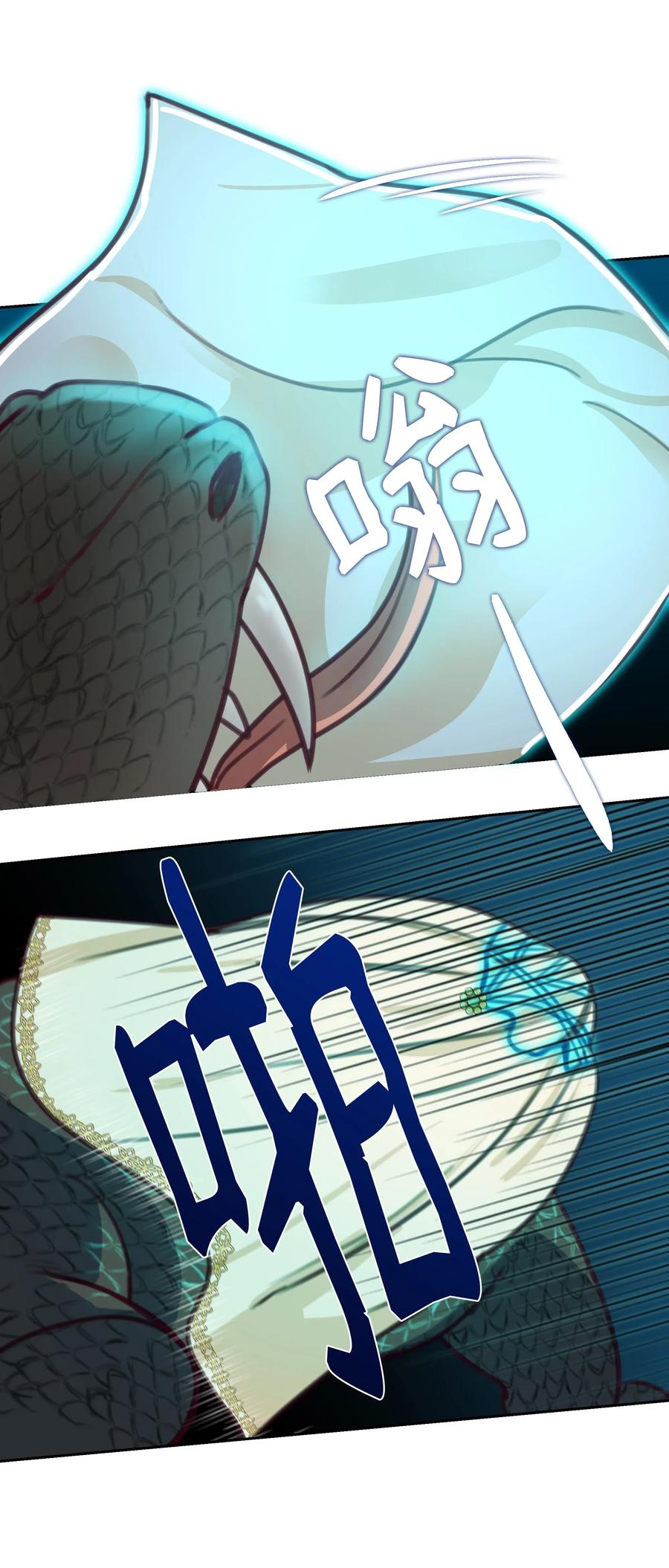 《神灯里的魔女》14 祈愿师 第32页