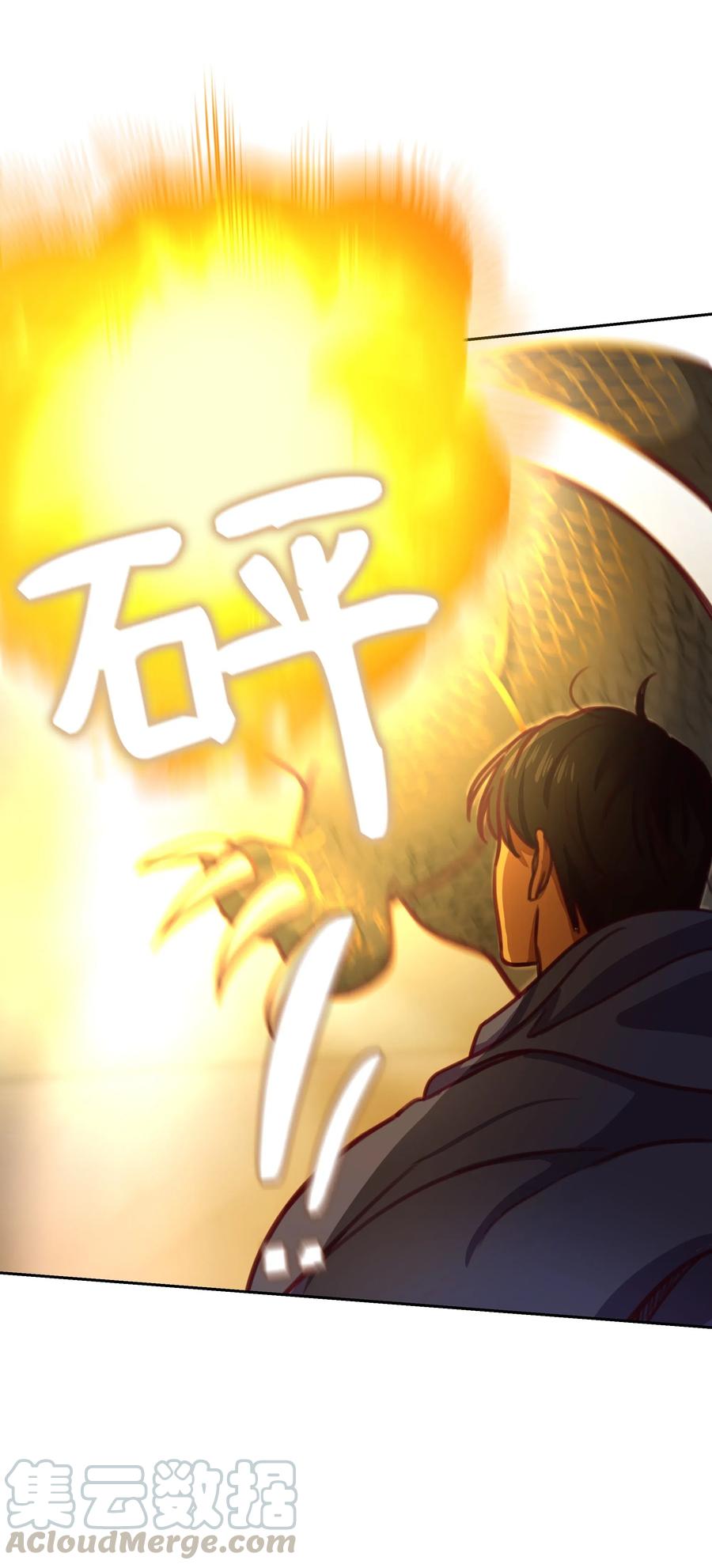 《神灯里的魔女》14 祈愿师 第33页